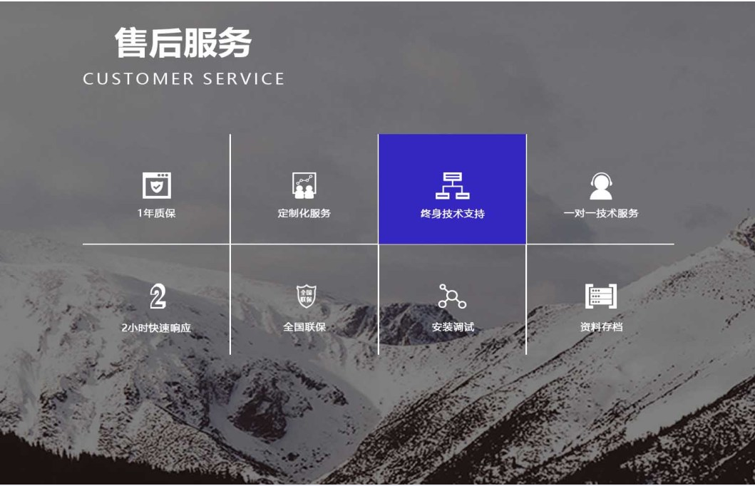 售后服务.png