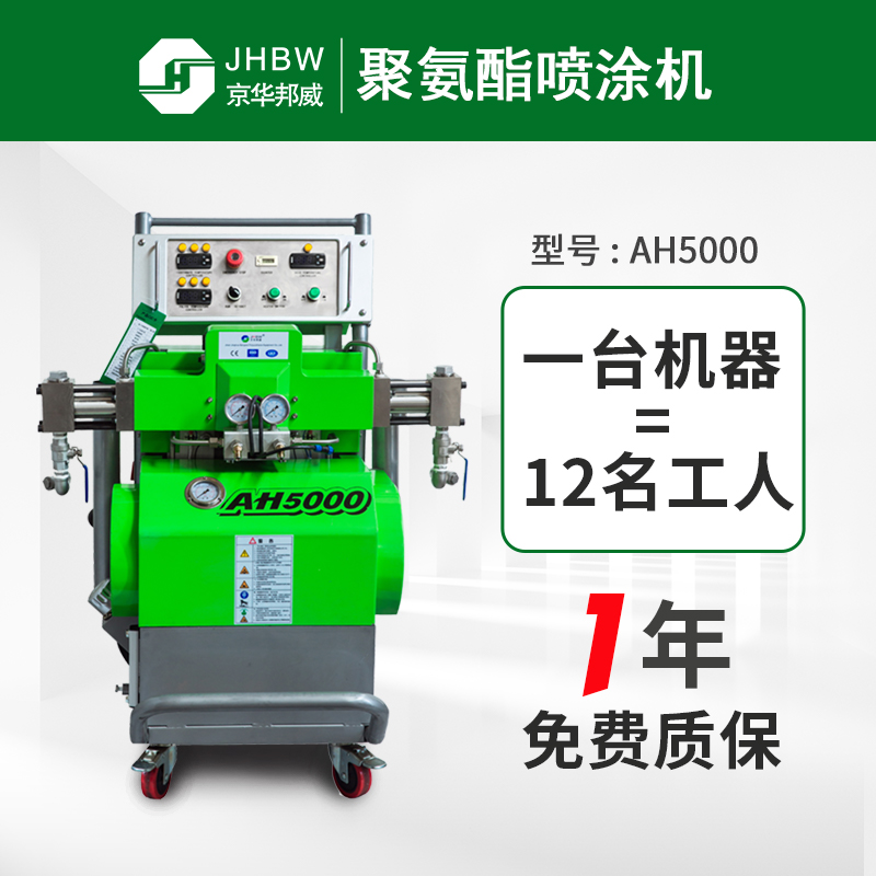 聚氨酯保温喷涂设备运用--济南京华邦威