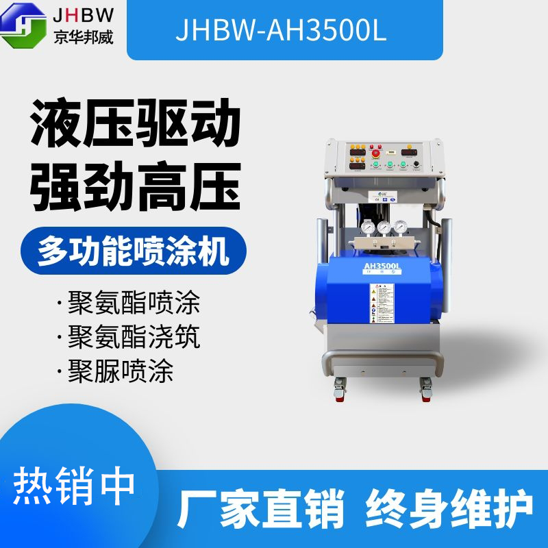​济南京华邦威聚氨酯发泡路基填充工艺