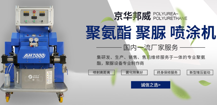 保温有什么作用?发泡聚氨酯如何高效“保温”与“隔热”-济南京华邦威