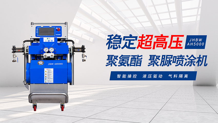 {city}聚氨酯喷涂的应用和施工要点-京华邦威