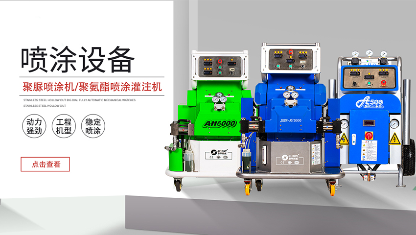 聚氨酯发泡保温材料聚氨酯喷涂机优势
